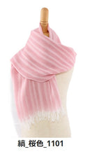 画像をギャラリービューアに読み込む, 笹田織物株式会社 やわらかストール 縞柄 全14色