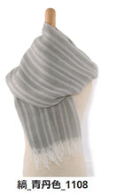 画像をギャラリービューアに読み込む, 笹田織物株式会社 やわらかストール 縞柄 全14色