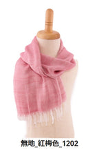 画像をギャラリービューアに読み込む, 笹田織物株式会社 やわらかストール 無地 全14色