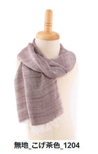 画像をギャラリービューアに読み込む, 笹田織物株式会社 やわらかストール 無地 全14色