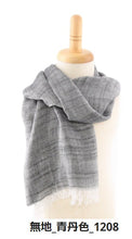画像をギャラリービューアに読み込む, 笹田織物株式会社 やわらかストール 無地 全14色