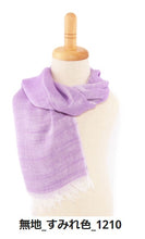 画像をギャラリービューアに読み込む, 笹田織物株式会社 やわらかストール 無地 全14色