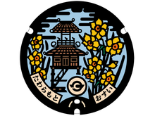 画像をギャラリービューアに読み込む, 【送料無料】長島鋳物株式会社/田原本町デザインマンホール鉄蓋(ふた)直径400mm /奈良・田原本(たわらもと)を足元から発信