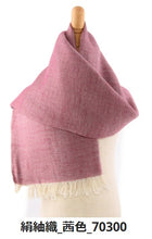 画像をギャラリービューアに読み込む, 笹田織物株式会社 やわらかストールオリジナル 【エジプト綿使用・絹紬織】全21種