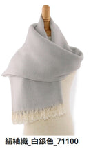 画像をギャラリービューアに読み込む, 笹田織物株式会社 やわらかストールオリジナル 【エジプト綿使用・絹紬織】全21種