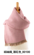 画像をギャラリービューアに読み込む, 笹田織物株式会社 やわらかストールオリジナル 【エジプト綿使用・絹紬織】全21種