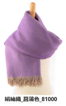 画像をギャラリービューアに読み込む, 笹田織物株式会社 やわらかストールオリジナル 【エジプト綿使用・絹紬織】全21種