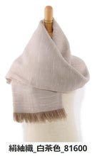 画像をギャラリービューアに読み込む, 笹田織物株式会社 やわらかストールオリジナル 【エジプト綿使用・絹紬織】全21種