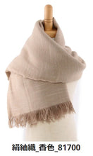 画像をギャラリービューアに読み込む, 笹田織物株式会社 やわらかストールオリジナル 【エジプト綿使用・絹紬織】香色 81700
