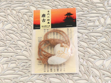 画像をギャラリービューアに読み込む, 古代勾玉ネックレス <神奈備工房 - cannabi - >