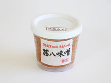画像をギャラリービューアに読み込む, 嶋田味噌 茜八味噌(あかはちみそ)減塩味噌【荷物便】<嶋田味噌・麹醸造元>400g/1kg