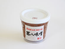 画像をギャラリービューアに読み込む, 嶋田味噌 茜八味噌(あかはちみそ)麹味噌(粗)【荷物便】<嶋田味噌・麹醸造元>400g/1kg