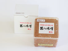 画像をギャラリービューアに読み込む, 嶋田味噌 茜八味噌(あかはちみそ)減塩味噌【荷物便】<嶋田味噌・麹醸造元>400g/1kg