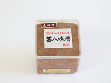 画像をギャラリービューアに読み込む, 嶋田味噌 茜八味噌(あかはちみそ)麦味噌【荷物便】<嶋田味噌・麹醸造元>400/1kg