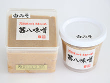 画像をギャラリービューアに読み込む, 嶋田味噌 茜八味噌(あかはちみそ)白味噌【荷物便】<嶋田味噌・麹醸造元>400g/1kg