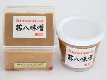 画像をギャラリービューアに読み込む, 嶋田味噌 茜八味噌(あかはちみそ)麹味噌【荷物便】<嶋田味噌・麹醸造元>400/1kg