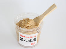 画像をギャラリービューアに読み込む, 嶋田味噌 茜八味噌(あかはちみそ)白味噌【荷物便】<嶋田味噌・麹醸造元>400g/1kg