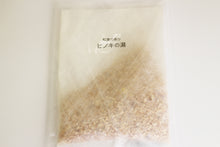 画像をギャラリービューアに読み込む, 薬王 和漢の香りYaquo botanical bath / Yaquo Warms Labo.(薬王ウォームズ研究所) <薬王製薬株式会社>