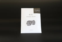 画像をギャラリービューアに読み込む, 薬王の薬湯(やくおうのやくとう)/Yaquo Warms Labo.(薬王ウォームズ研究所) <薬王製薬株式会社>