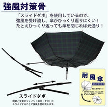 画像をギャラリービューアに読み込む, メンズ雨傘 長傘 322201 先染チェック ジャンプ 強風対策傘 日本製

